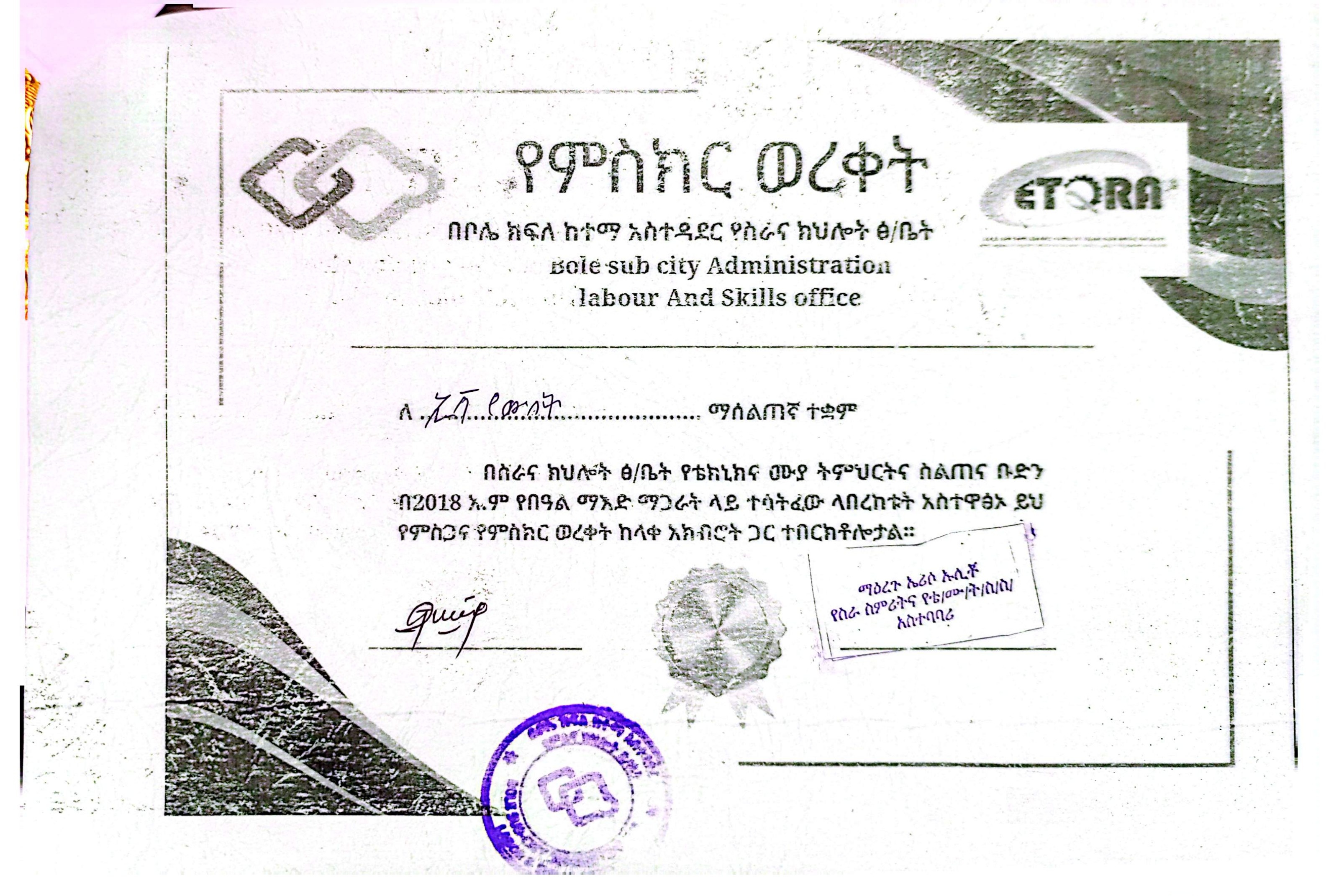 Certificate of Appreciation